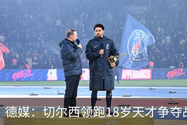 德媒：切尔西领跑18岁天才争夺战，已与主帅阿隆索进行关键谈话