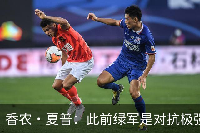 香农·夏普：此前绿军是对抗极强的球队 伯德曾把兰比尔按地上揍